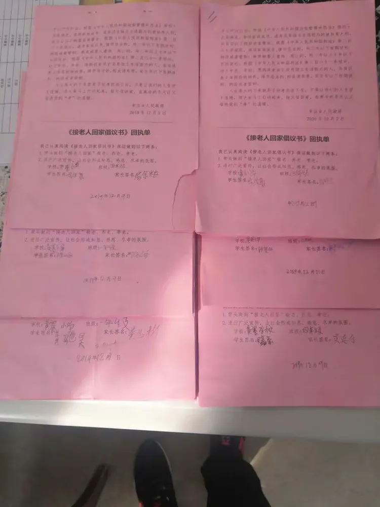 收存《接老人回家倡议书》回执单。