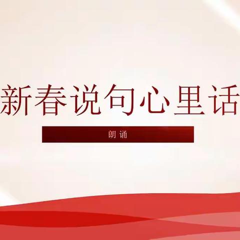 2022年省财政厅离退休人员新春大联欢（中）