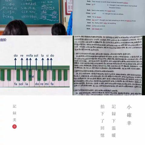 学思践悟  我来记录