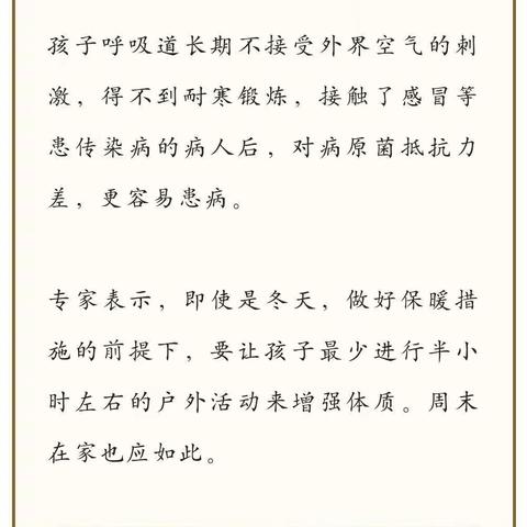 疫情下，如何让孩子少生病，家长一定要知道这7件事！         ——包钢十二园