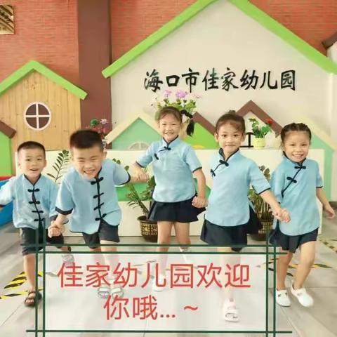 佳家幼儿园向您拜年啦