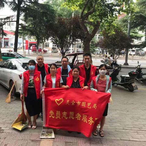 园艺局--发挥党员先锋模范，持续开展志愿者服务