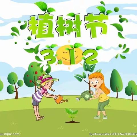 疫情防控，停课不停学（系列十）—          范县第一幼儿园植树节活动                    护新绿播希望