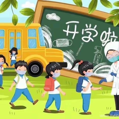 【相约初夏 复学防控】范县第一幼儿园分园复学通知书