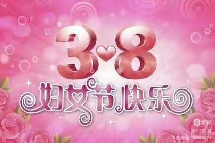 小慧童幼儿园“38妇女节”活动--🌸童心情暖女神节