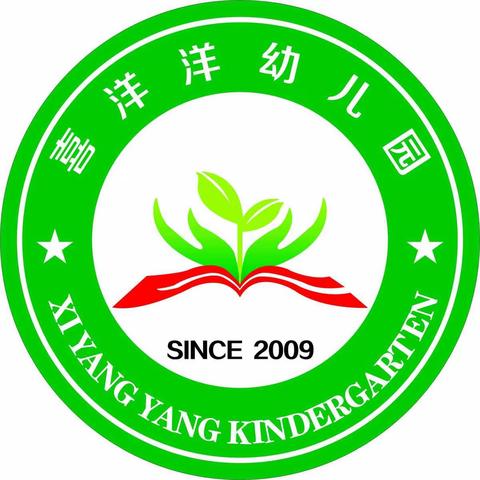 西安市鄠邑区喜洋洋幼儿园2022年秋季招生简章