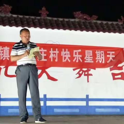 城关镇快乐星期天活动