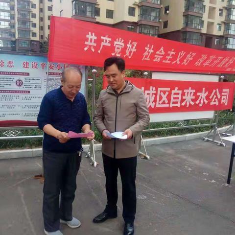 潞城区自来水公司组织开展“供水宣传进社区，便民服务进万家”活动。