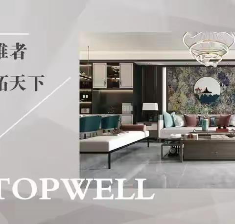 拓维瓷砖产品集合