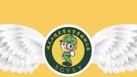美好的幼儿园生活