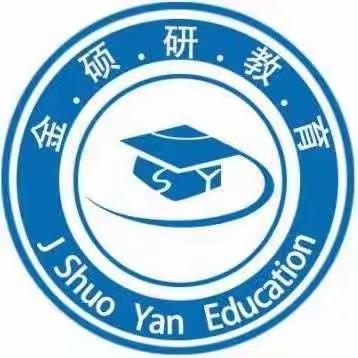 金硕研教育中小学校外托辅班开学季招生了