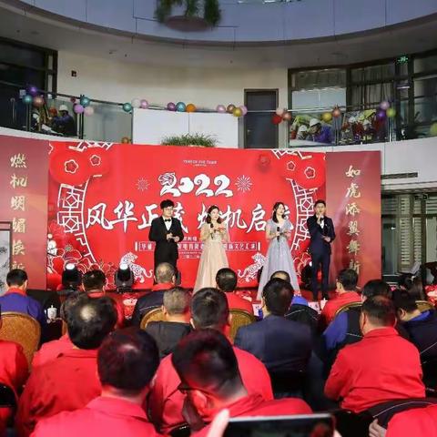 风华正茂，燃机启航！电厂2022年迎新汇演圆满落幕