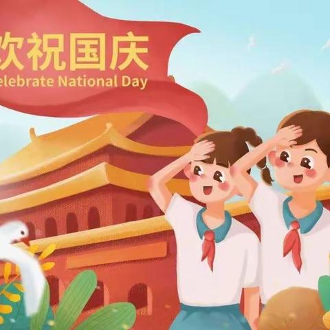 “萌娃迎国庆，童心颂祖国”——乐乐幼儿园国庆节活动