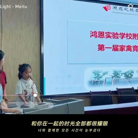 鸿恩实验附属幼儿—“第一届家禽竞拍活动”