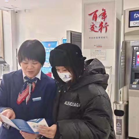 “你我共防，全民反诈”交通银行天津市金钟河支行开展反电诈宣传活动