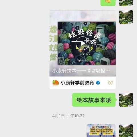 “成长不延期，让爱永相伴”            城东乡中心幼儿园小一班亲子课堂（三）