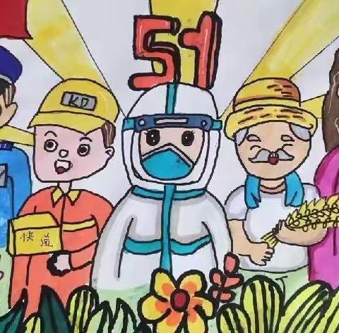 致敬劳动者！——上坊小学2022劳动节活动展评