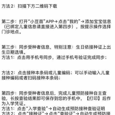 【春暖花开    “幼”见美好】沙市镇东门完小附属幼儿园2023年春季开学通知