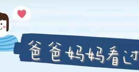 博康华南岭中心幼儿园——接送卡使用温馨提示