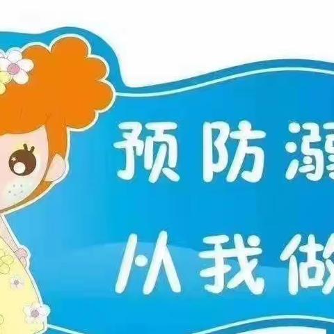 珍爱生命 谨防溺水一一许家田小龙人幼儿园2022年防溺水安全温馨提示