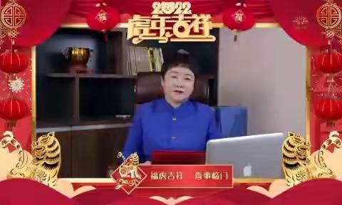 景星兰汇祝福大家新春快乐，阖家团圆，万事如意，虎年大吉！