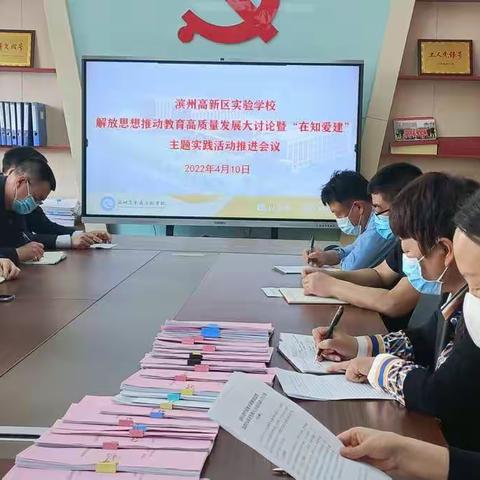 【在知爱建 解放思想 】高新区实验学校举行读书专题班学习活动