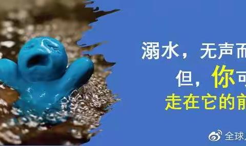 溺水事故高发期来临，为孩子做足准备，预防事故