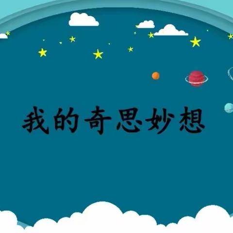 奇思妙想做器材，寒假运动玩花样——天隆学校中小学运动打卡创意篇