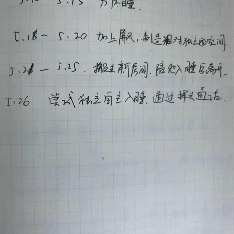 《打败黑暗里的小怪兽》——大二班乐乐妈妈