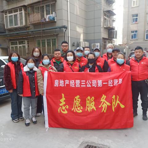 “奉献爱心、志愿同行”第一经营部党支部组织学雷锋主题志愿活动