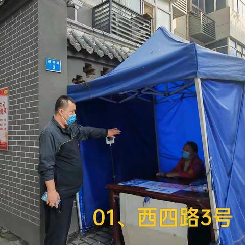 2022年9月23日，第一经营部疫情防控巡检