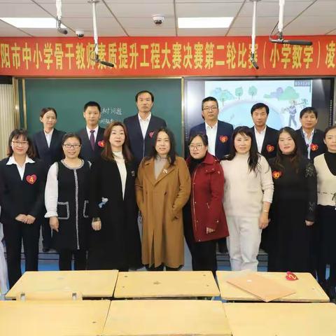 骨干教师大赛心得体会