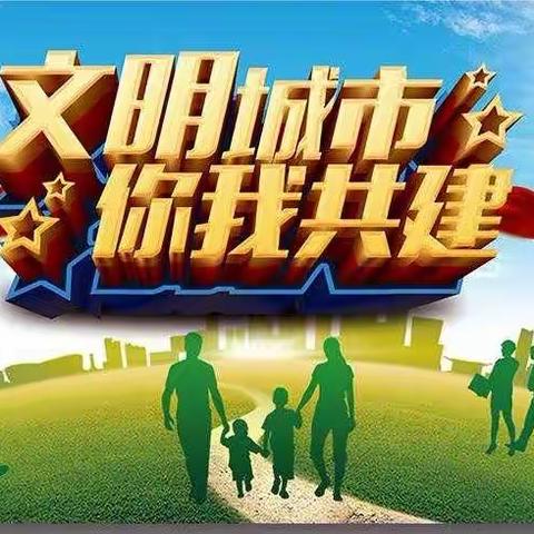 入党积极分子争当先锋，助力全国文明县城创建