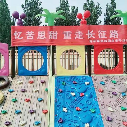 青苹果仁德幼儿园“重走长征路”圆满结束