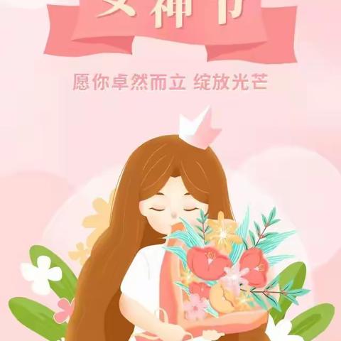 《你是女王，我来宠》小红帽幼儿园女神节主题活动