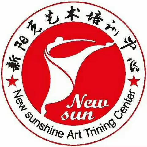 新阳光艺术培训中心