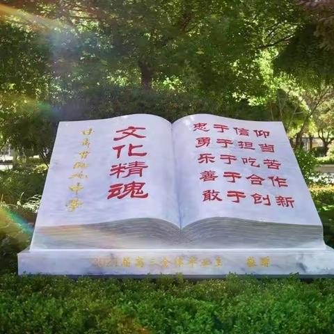 学家庭教育 做智慧家长————高二（21）班全体家长学习《家庭教育促进法》活动纪实