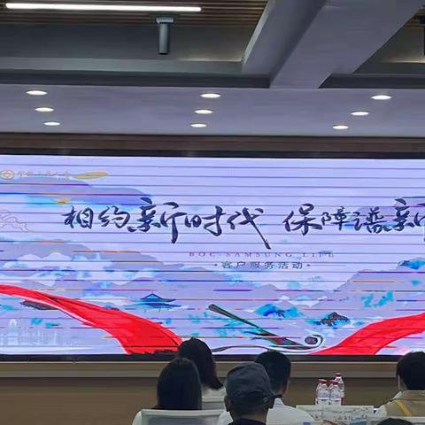中国银行芜湖分行联合中银三星成功举办   保险金信托活动