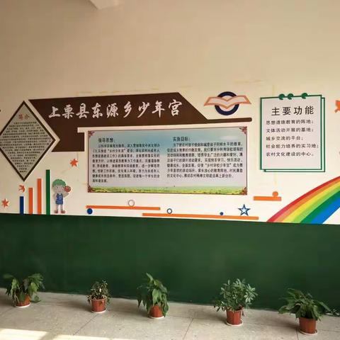 上栗县东源乡中心小学少年宫活动精彩纷呈