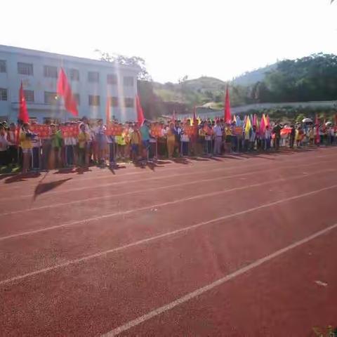 东源乡第四届中小学生田径运动会在中心小学隆重举行