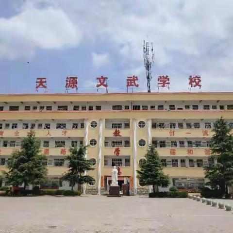 【喜报】中招成绩揭晓 厉害了，天源文武学校