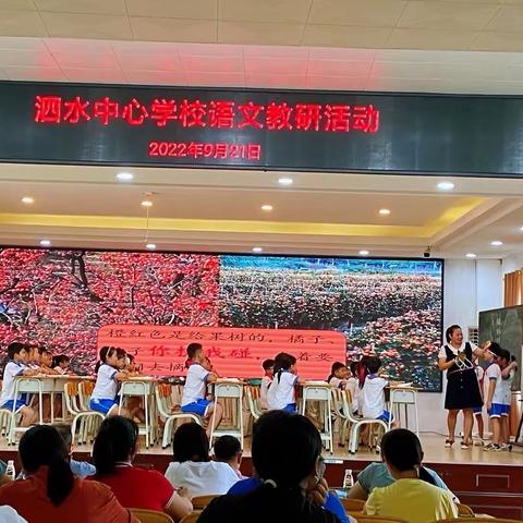 精雕课堂教学，走实教研过程，——泗水中心学校教研活动