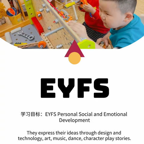 5⃣️ EYFS Personal Social and Emotional Development 🎊