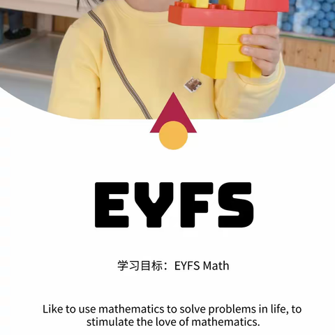 2⃣️ EYFS Math🎄