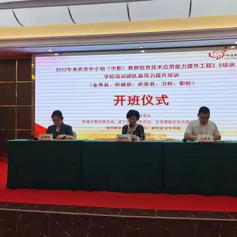 共享信息技术2.0 ，让教育精彩绽放！