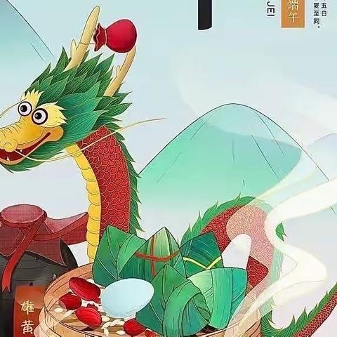 端午节放假通知—洛河镇幼儿园