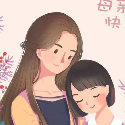 跨世纪幼稚园——💕“浓情蜜意， 感恩母亲节活动”💕