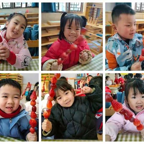 🍓甜甜蜜蜜，童年的味道🍓——晨曦一班日常生活领域活动《糖葫芦》