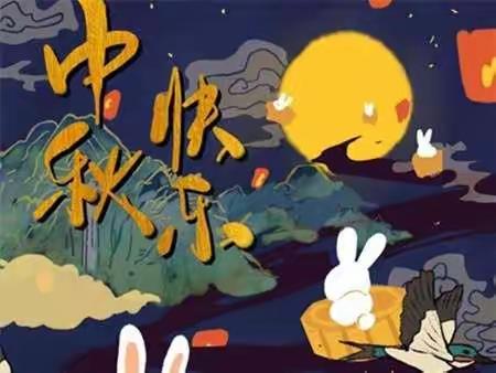 ✨中秋节来临，带孩子来做这些有意义的活动吧～🌛