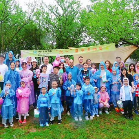 开发区支行开展“心近自然 健康成长”六一儿童节亲子运动会